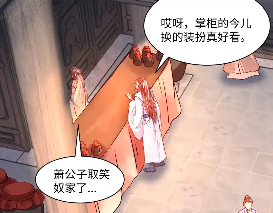 《杀手王妃不好惹》105-并肩作战 第58页