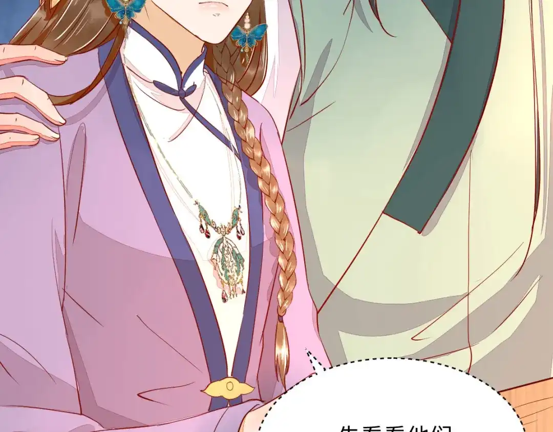 《杀手王妃不好惹》105-并肩作战 第64页