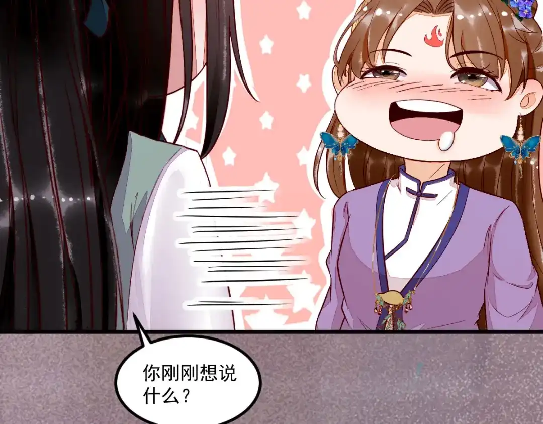 《杀手王妃不好惹》107-你是在诱惑我吗 第77页