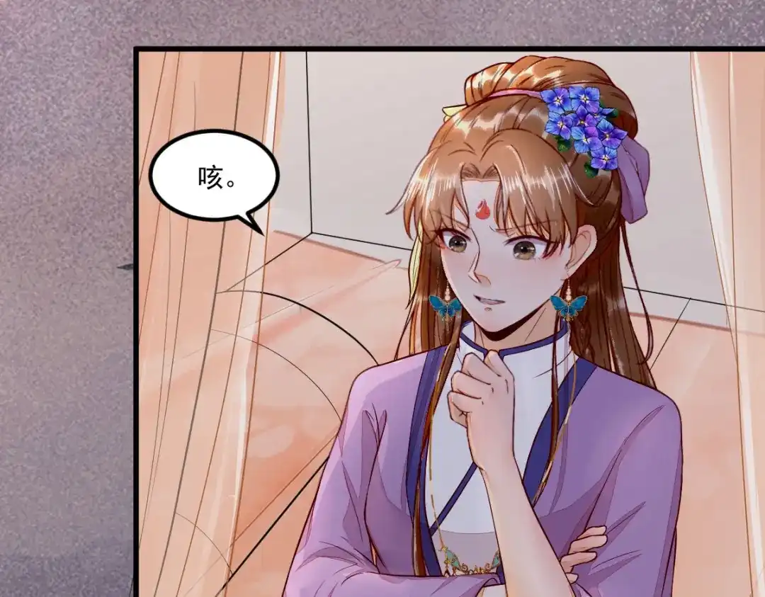 《杀手王妃不好惹》107-你是在诱惑我吗 第79页