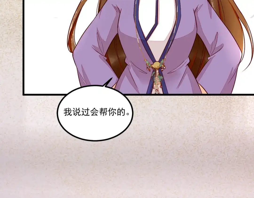 《杀手王妃不好惹》107-你是在诱惑我吗 第88页