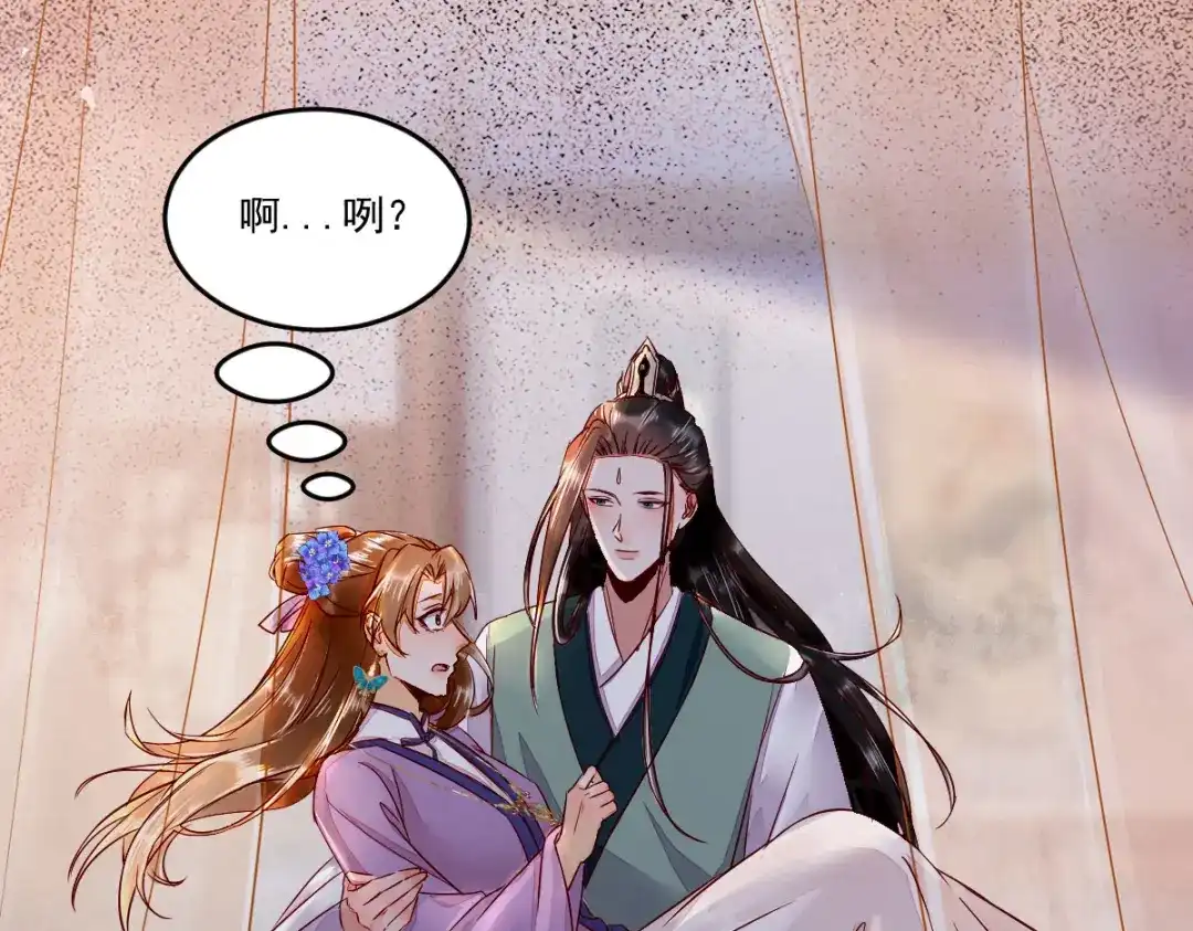 《杀手王妃不好惹》107-你是在诱惑我吗 第61页