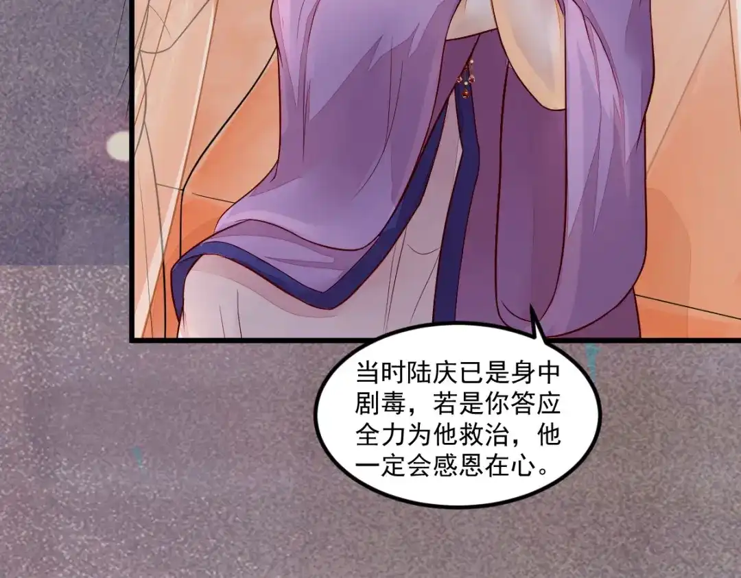 《杀手王妃不好惹》107-你是在诱惑我吗 第80页