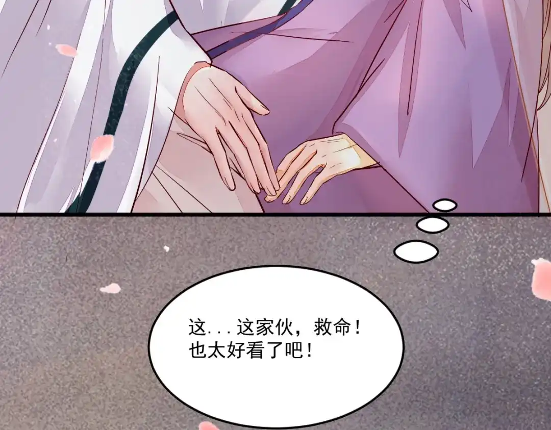 《杀手王妃不好惹》107-你是在诱惑我吗 第68页
