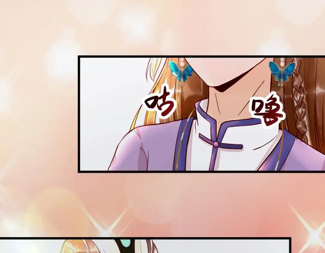 《杀手王妃不好惹》107-你是在诱惑我吗 第70页