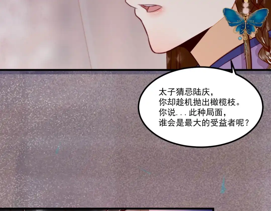 《杀手王妃不好惹》107-你是在诱惑我吗 第83页