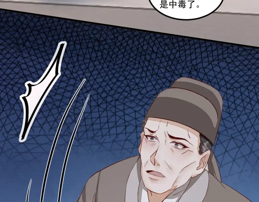 《杀手王妃不好惹》107-你是在诱惑我吗 第12页