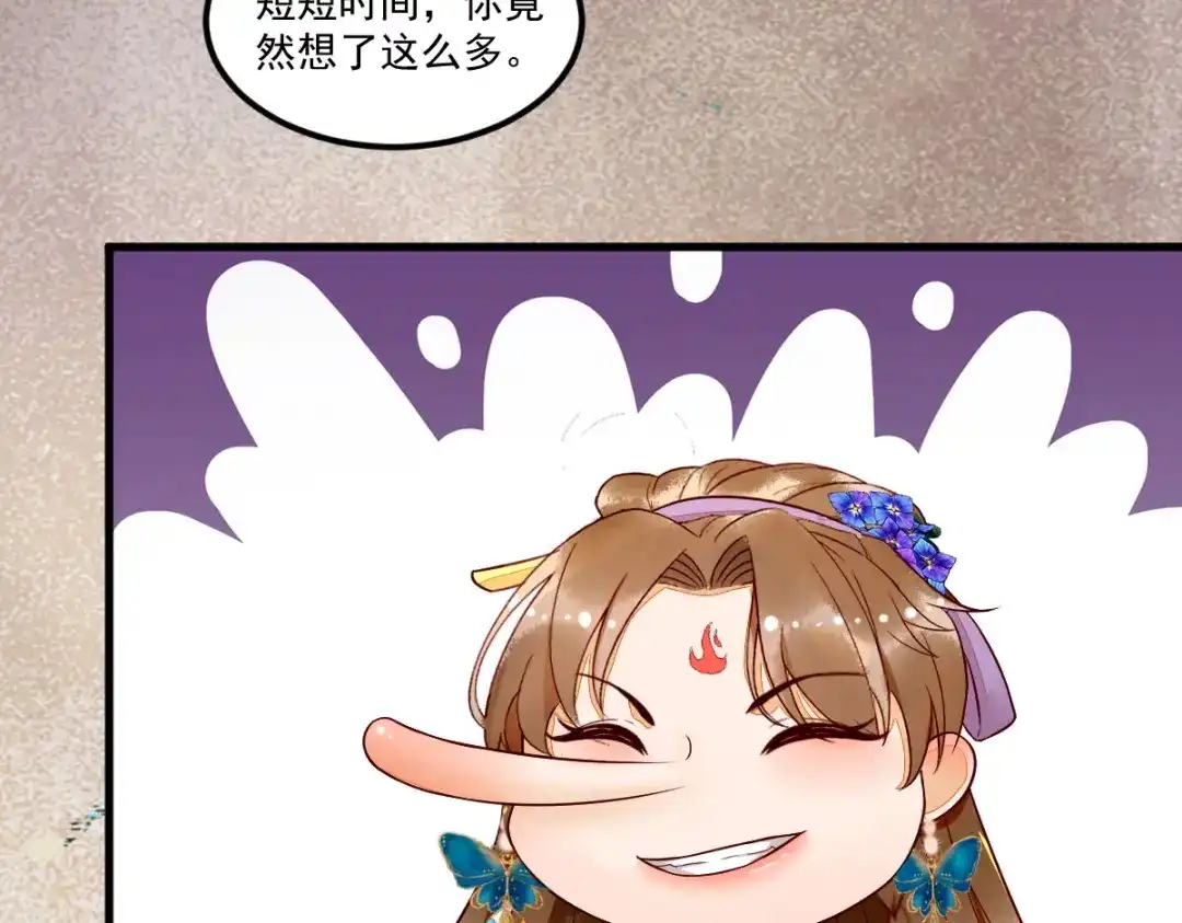 《杀手王妃不好惹》107-你是在诱惑我吗 第86页