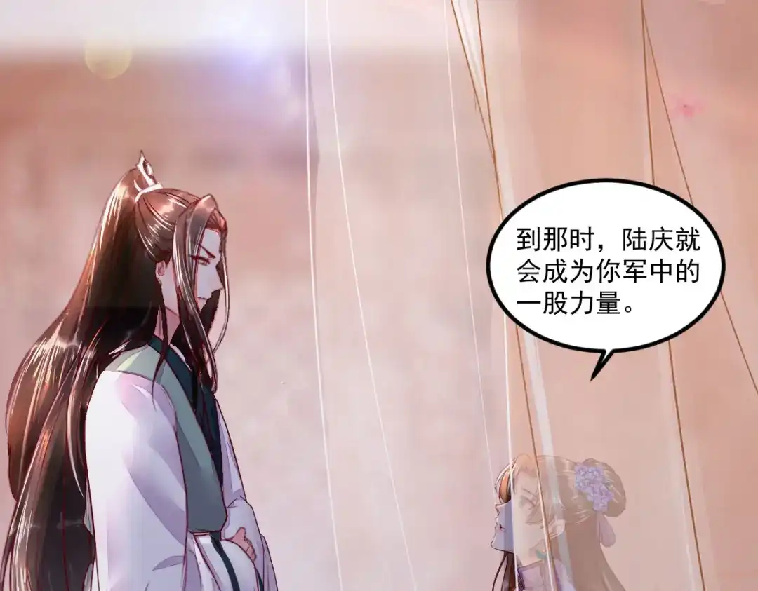 《杀手王妃不好惹》107-你是在诱惑我吗 第92页