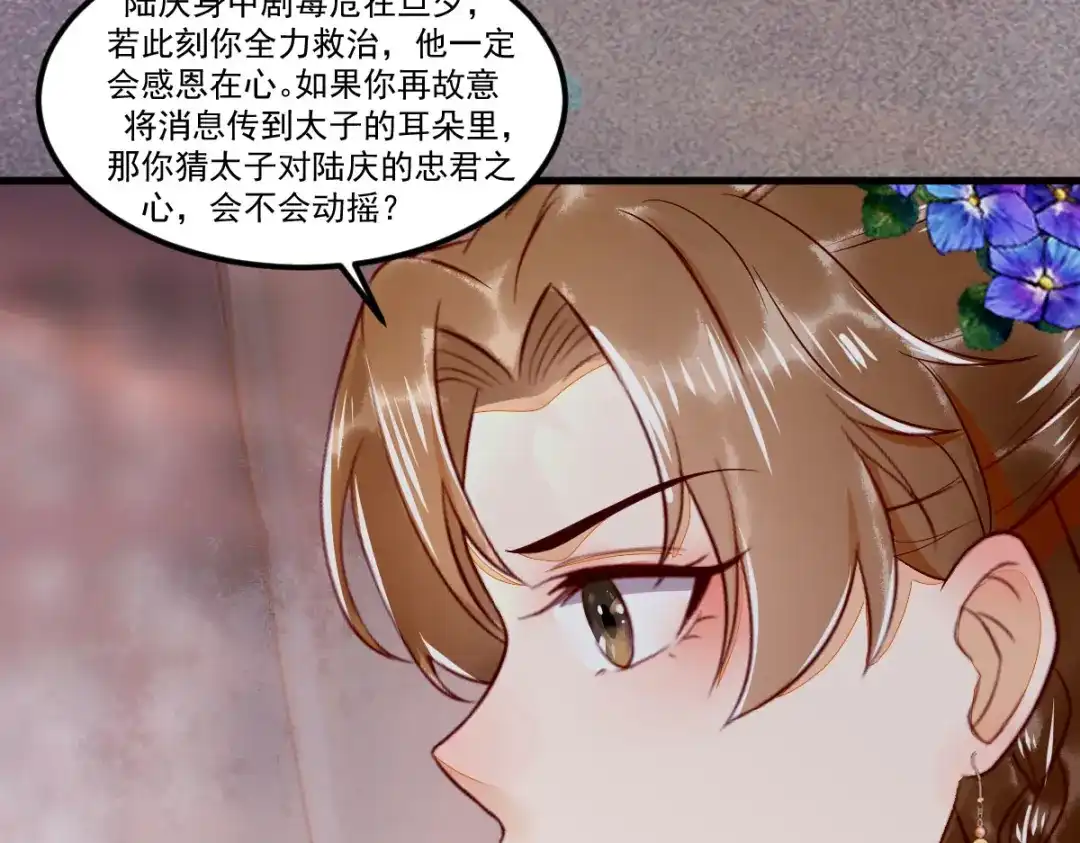 《杀手王妃不好惹》107-你是在诱惑我吗 第82页
