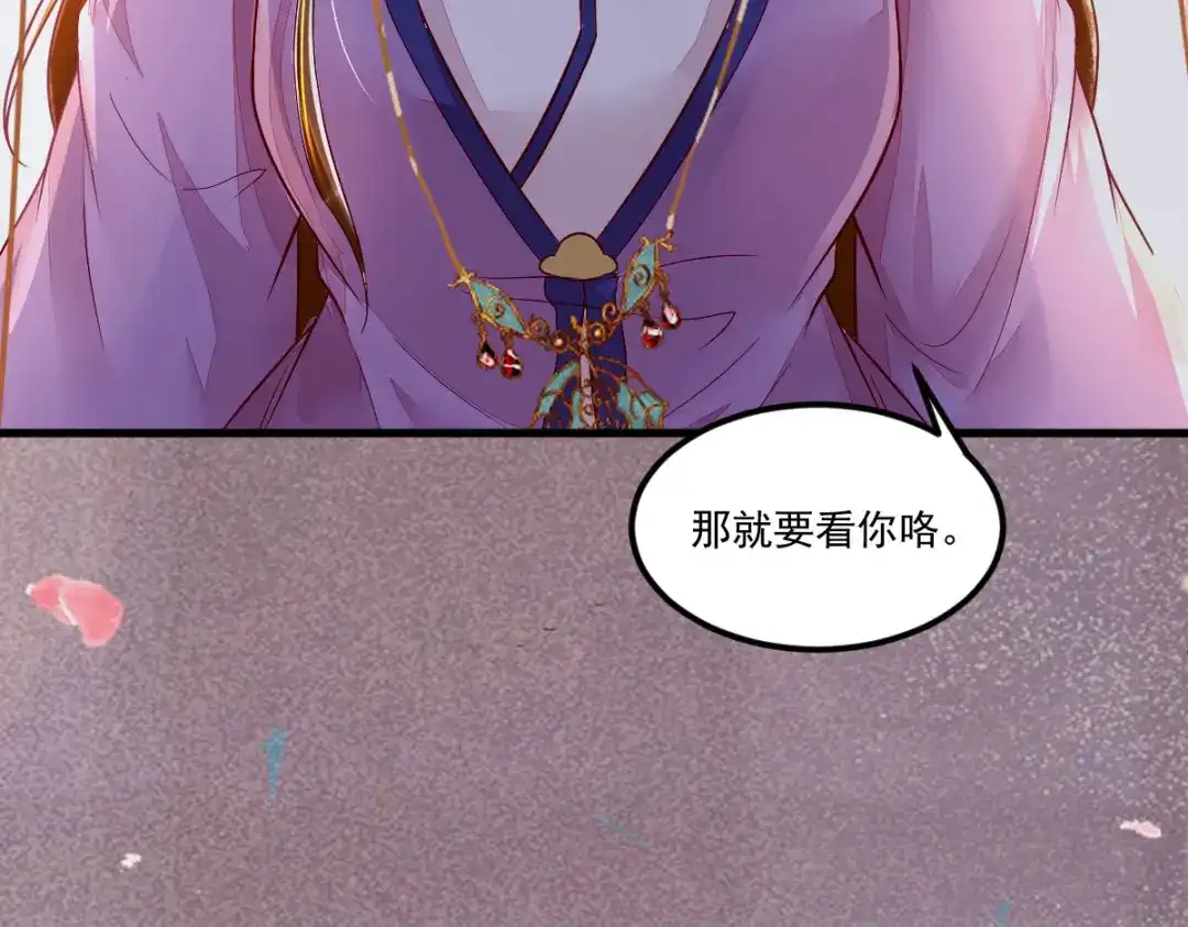 《杀手王妃不好惹》107-你是在诱惑我吗 第98页