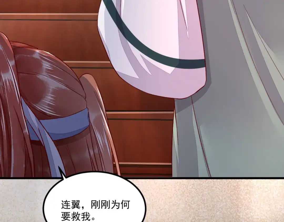《杀手王妃不好惹》107-你是在诱惑我吗 第30页