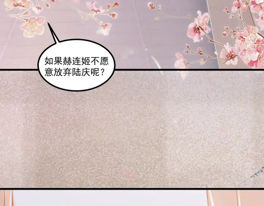 《杀手王妃不好惹》107-你是在诱惑我吗 第95页
