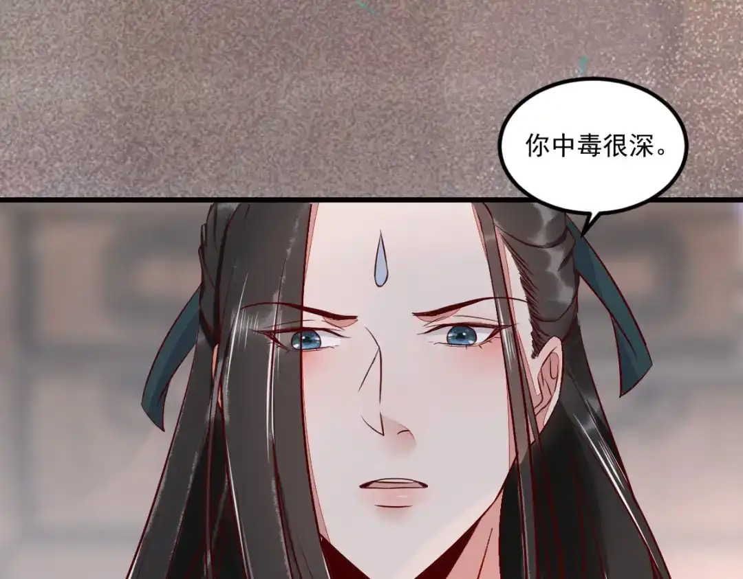 《杀手王妃不好惹》107-你是在诱惑我吗 第15页