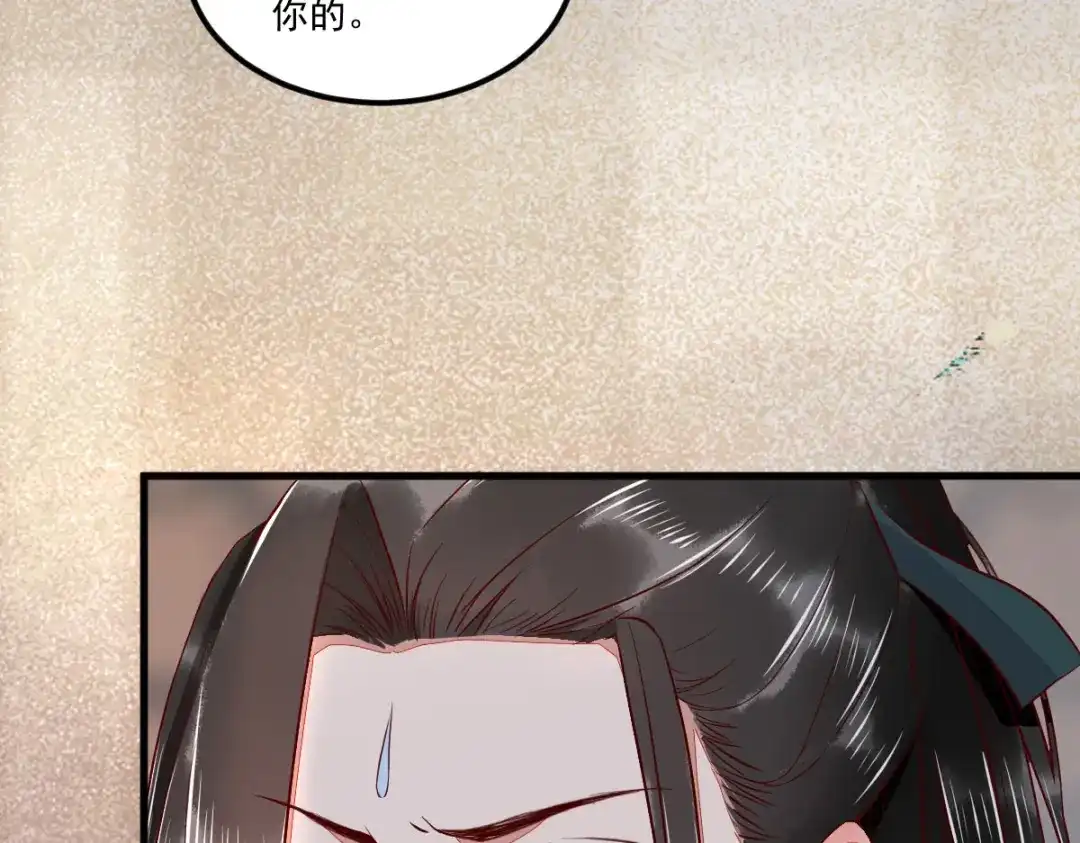 《杀手王妃不好惹》107-你是在诱惑我吗 第21页