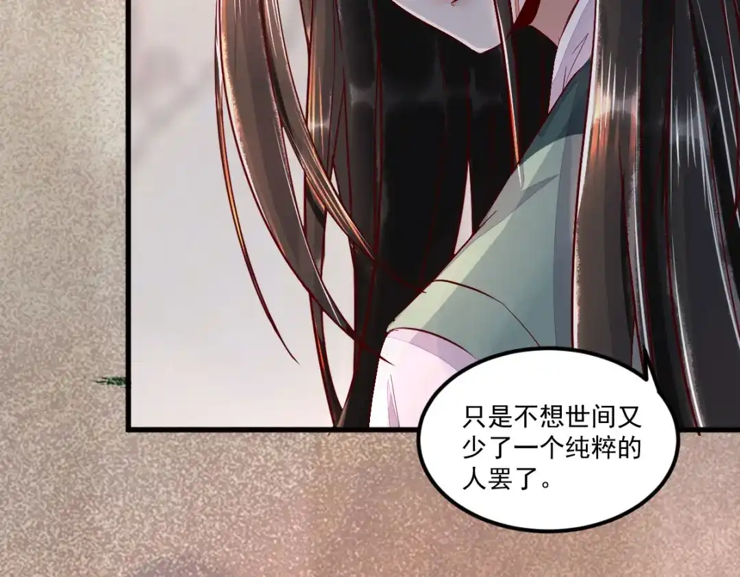 《杀手王妃不好惹》107-你是在诱惑我吗 第33页
