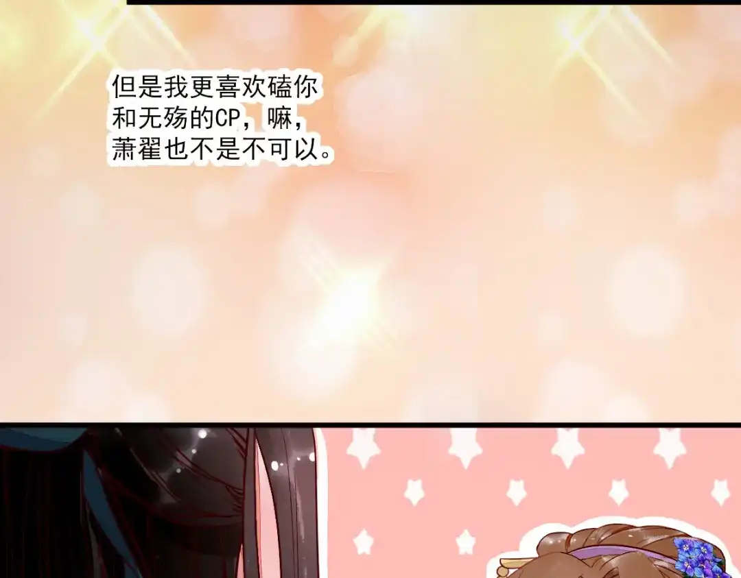《杀手王妃不好惹》107-你是在诱惑我吗 第76页