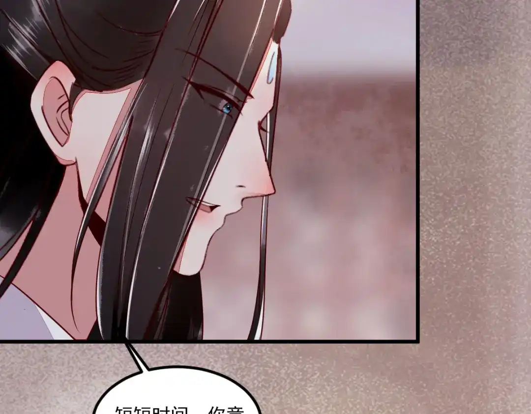 《杀手王妃不好惹》107-你是在诱惑我吗 第85页