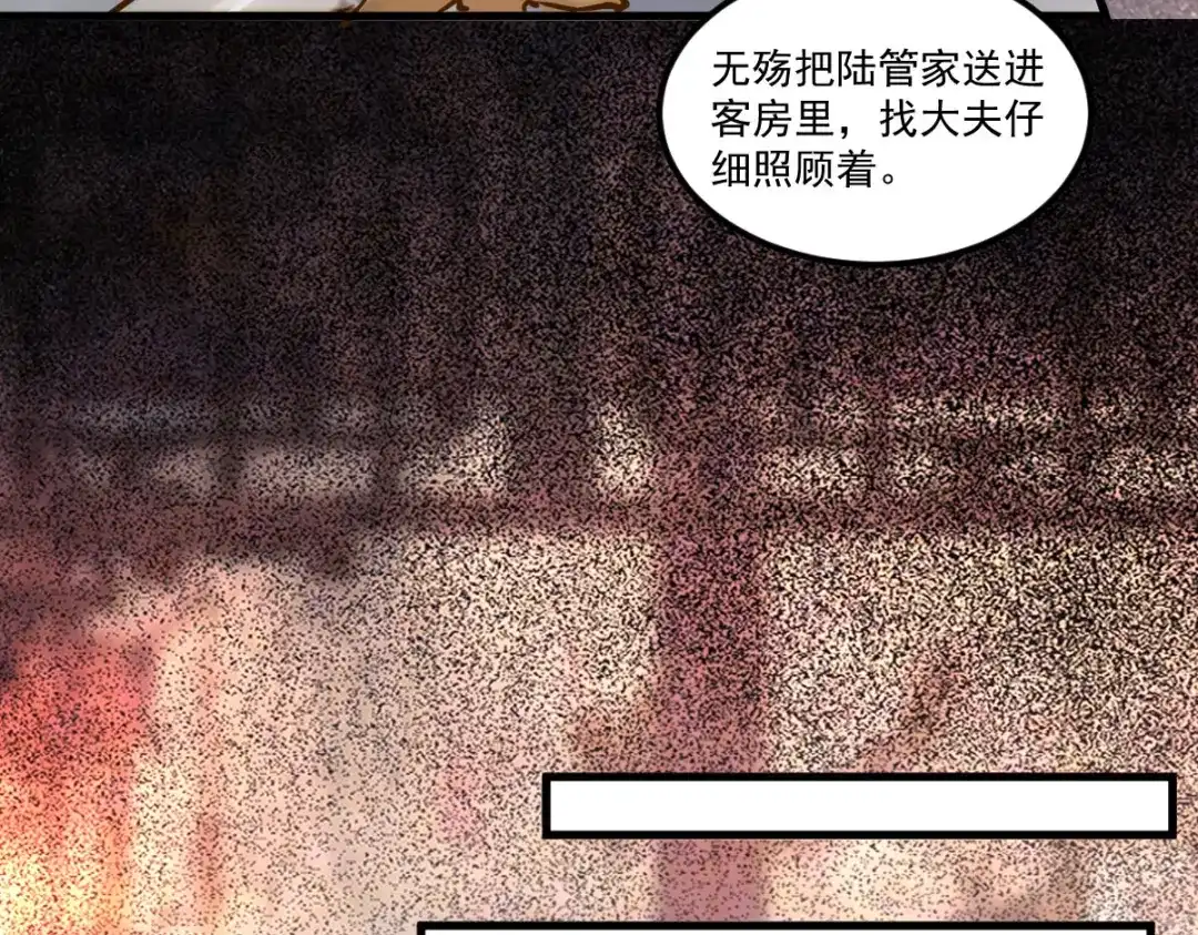 《杀手王妃不好惹》107-你是在诱惑我吗 第25页