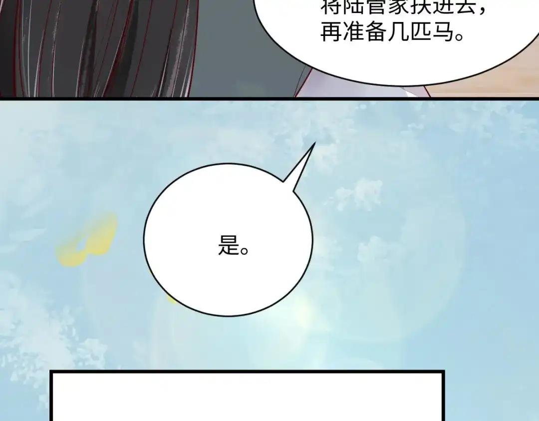 《杀手王妃不好惹》108-收买卧底 第54页