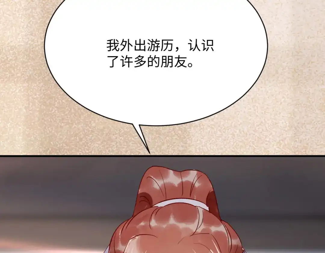《杀手王妃不好惹》108-收买卧底 第33页