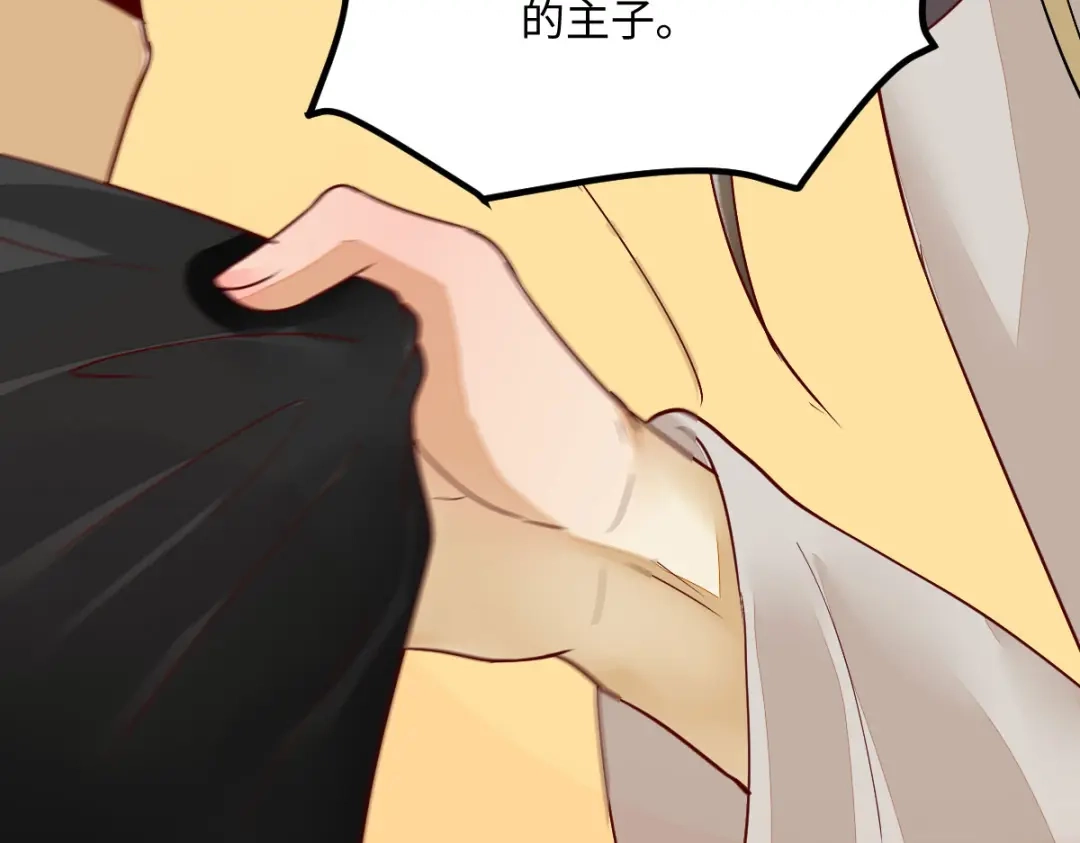《杀手王妃不好惹》108-收买卧底 第88页