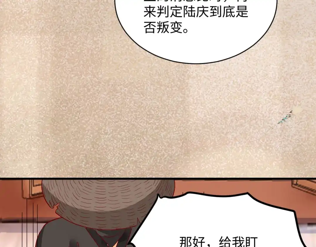 《杀手王妃不好惹》108-收买卧底 第102页