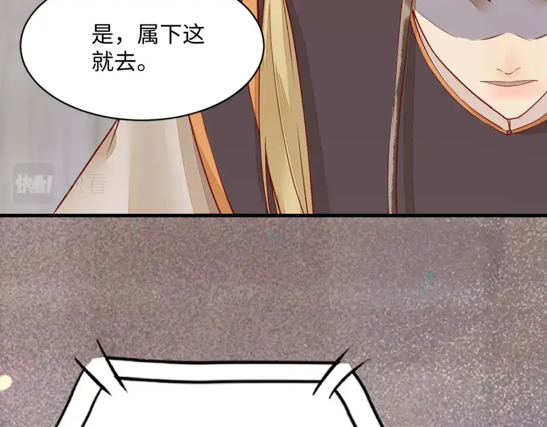 《杀手王妃不好惹》108-收买卧底 第105页