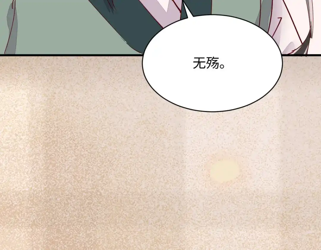 《杀手王妃不好惹》108-收买卧底 第50页