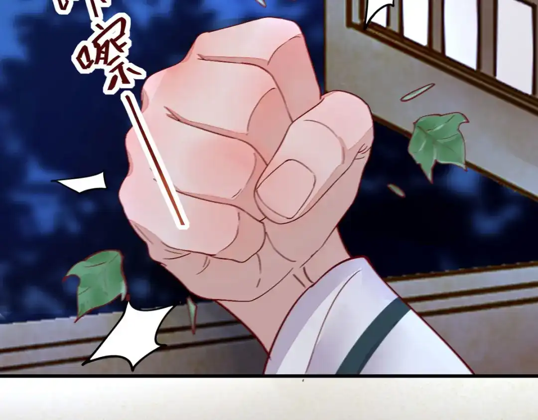 《杀手王妃不好惹》108-收买卧底 第131页