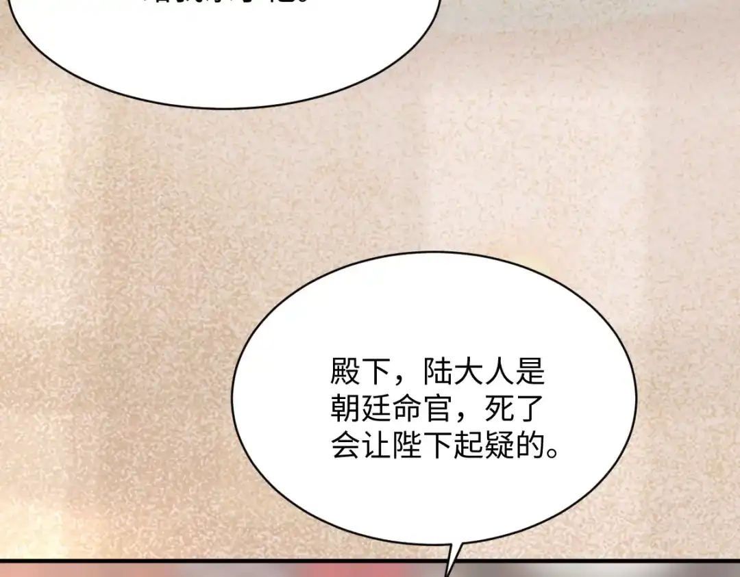 《杀手王妃不好惹》108-收买卧底 第81页