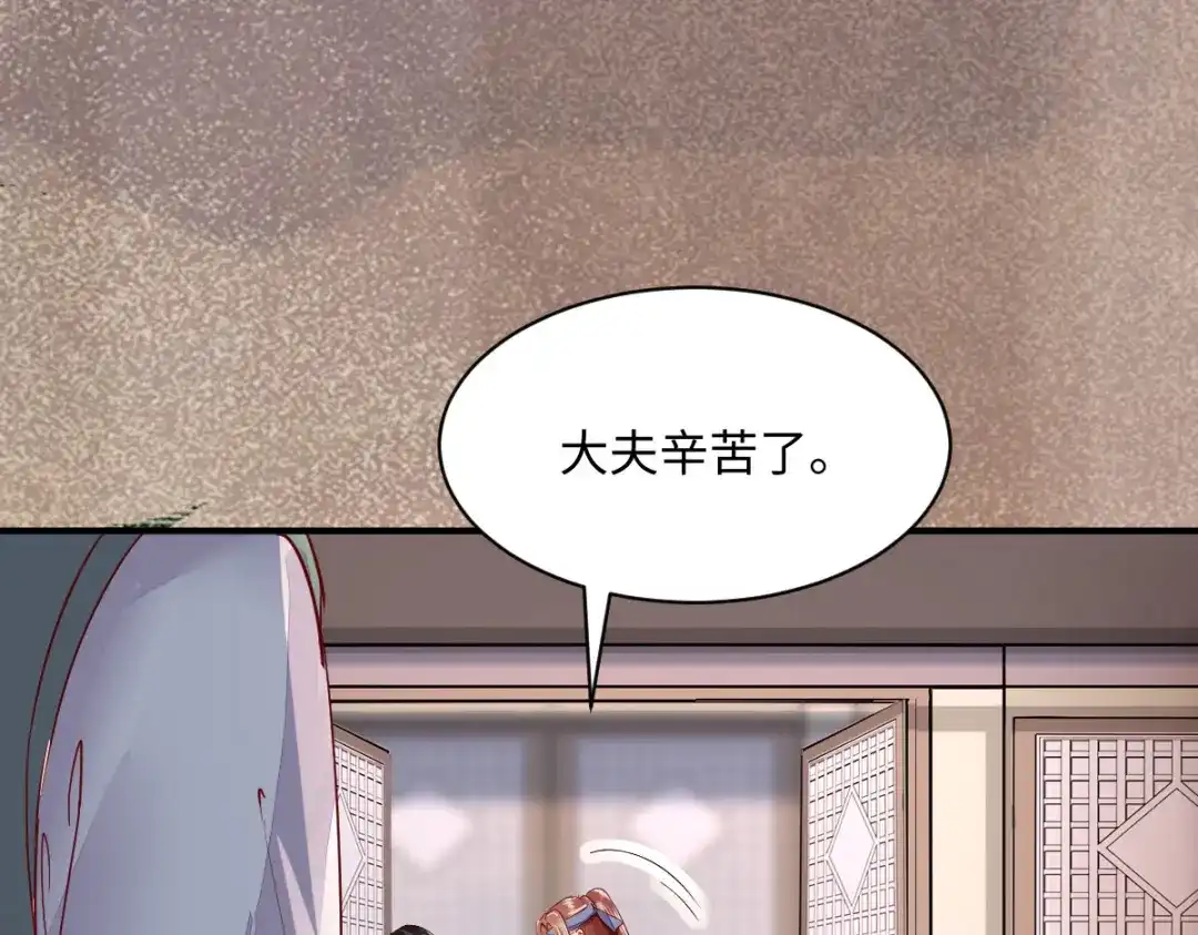 《杀手王妃不好惹》108-收买卧底 第16页