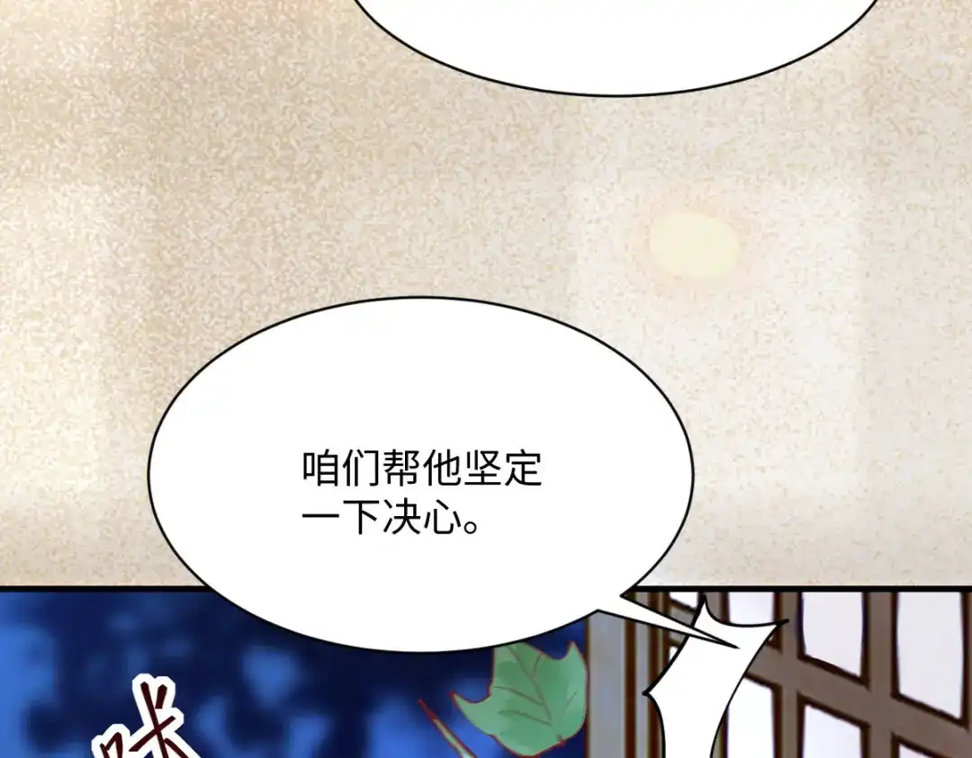 《杀手王妃不好惹》108-收买卧底 第130页