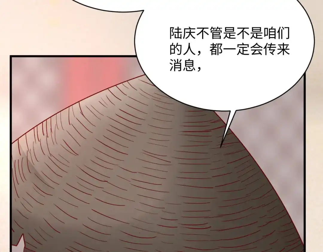 《杀手王妃不好惹》108-收买卧底 第99页