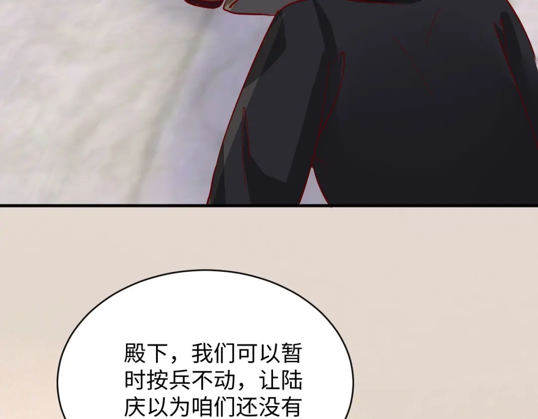 《杀手王妃不好惹》108-收买卧底 第97页
