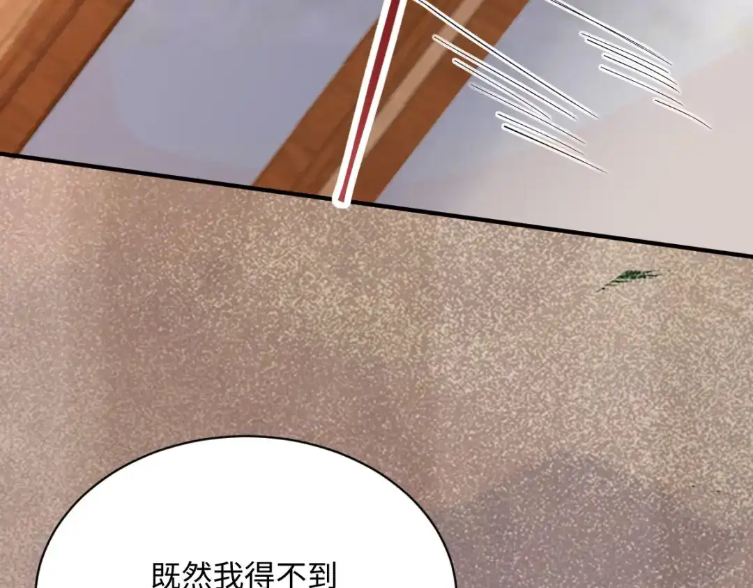 《杀手王妃不好惹》108-收买卧底 第77页