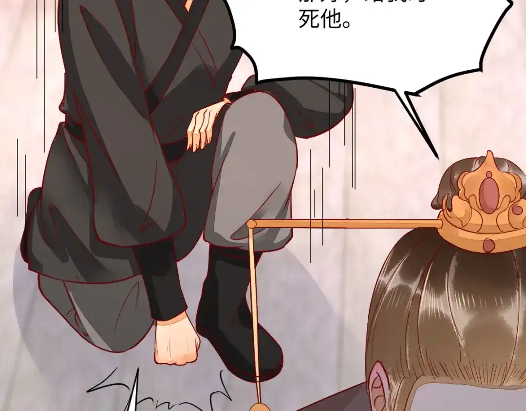 《杀手王妃不好惹》108-收买卧底 第103页