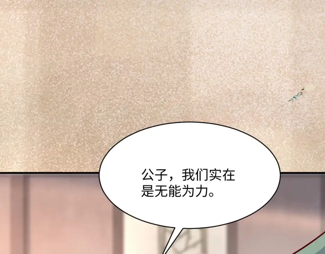 《杀手王妃不好惹》108-收买卧底 第9页