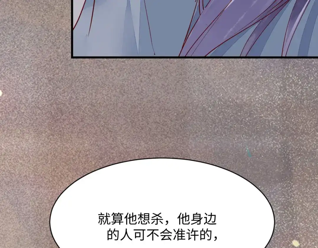 《杀手王妃不好惹》108-收买卧底 第126页