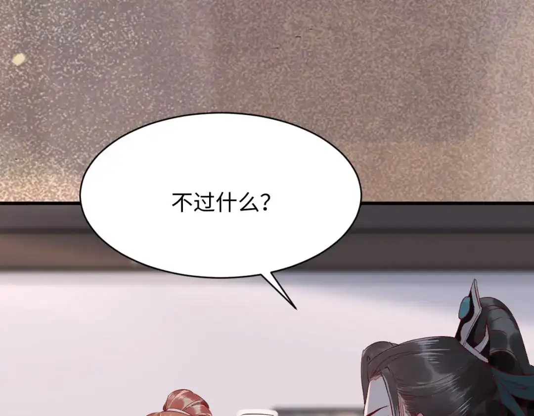 《杀手王妃不好惹》108-收买卧底 第39页