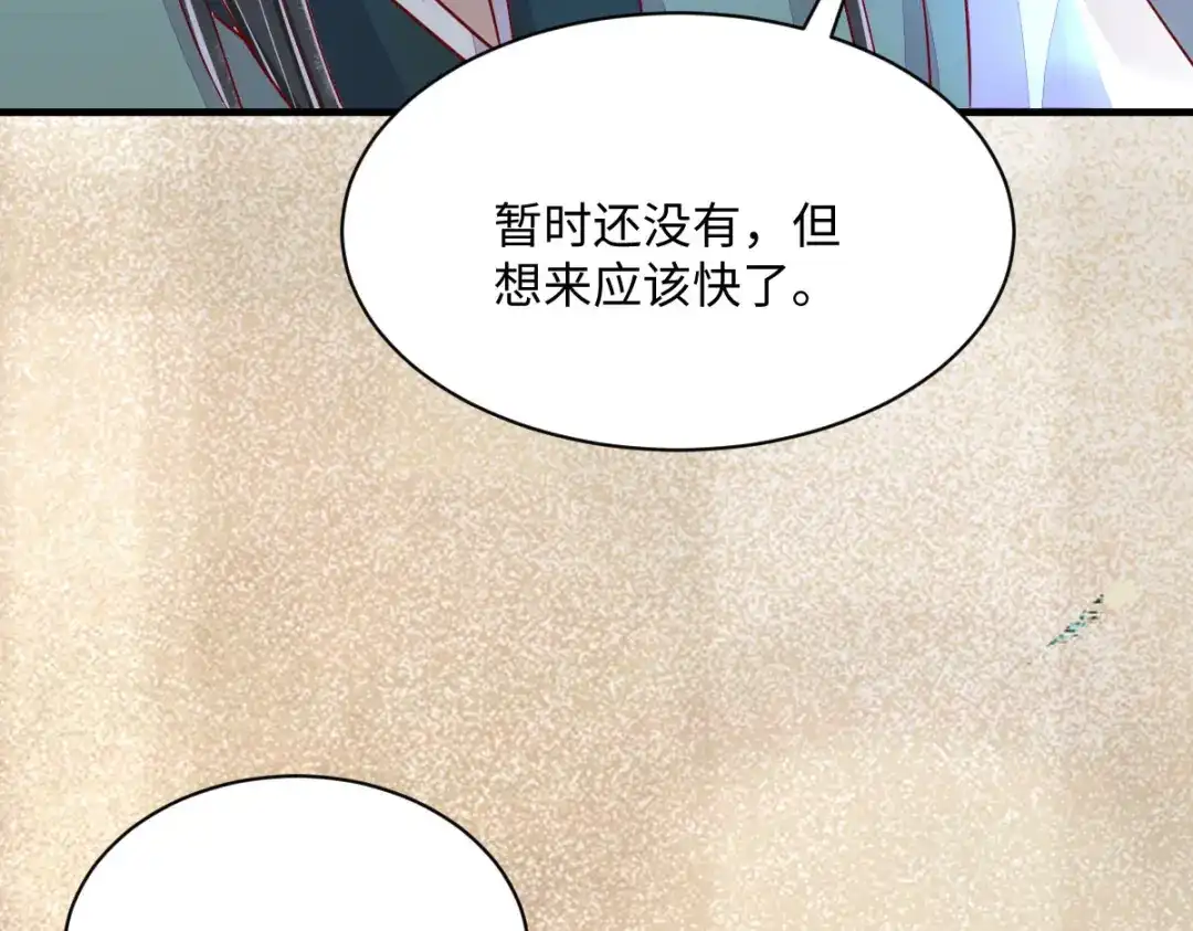 《杀手王妃不好惹》108-收买卧底 第118页