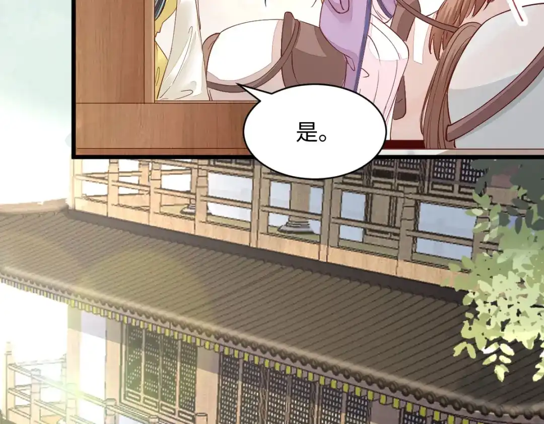 《杀手王妃不好惹》108-收买卧底 第59页