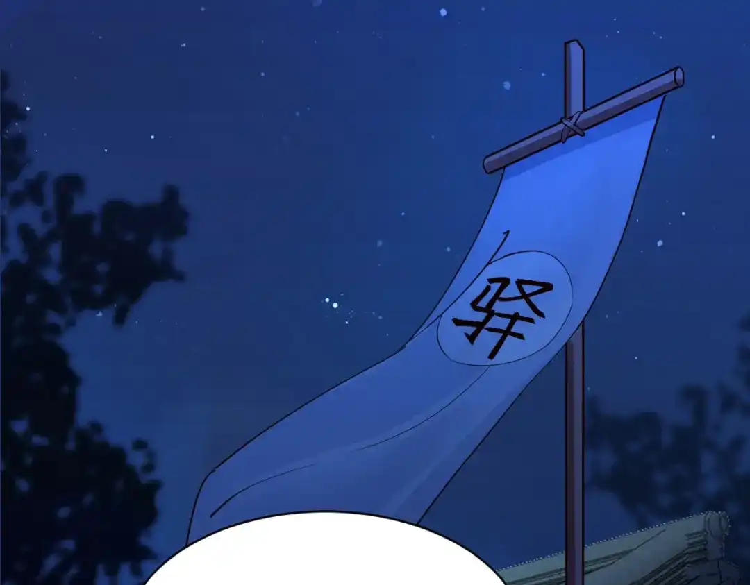 《杀手王妃不好惹》108-收买卧底 第112页