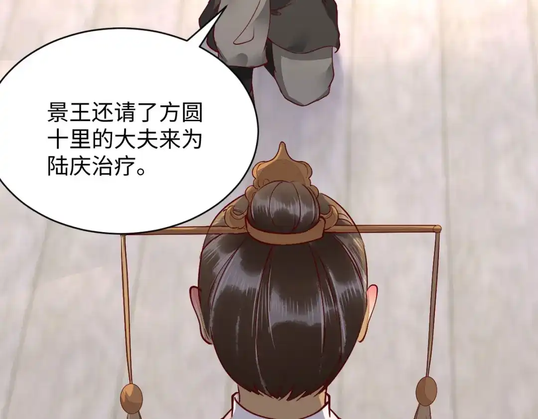 《杀手王妃不好惹》108-收买卧底 第72页