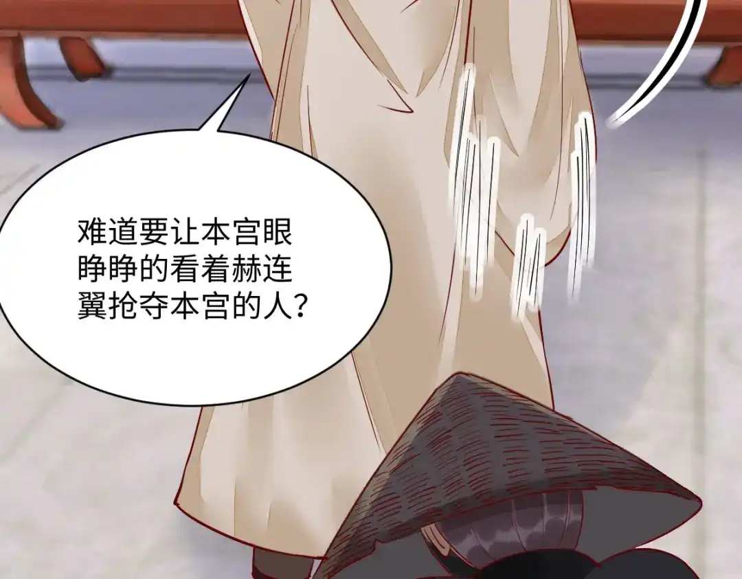 《杀手王妃不好惹》108-收买卧底 第96页