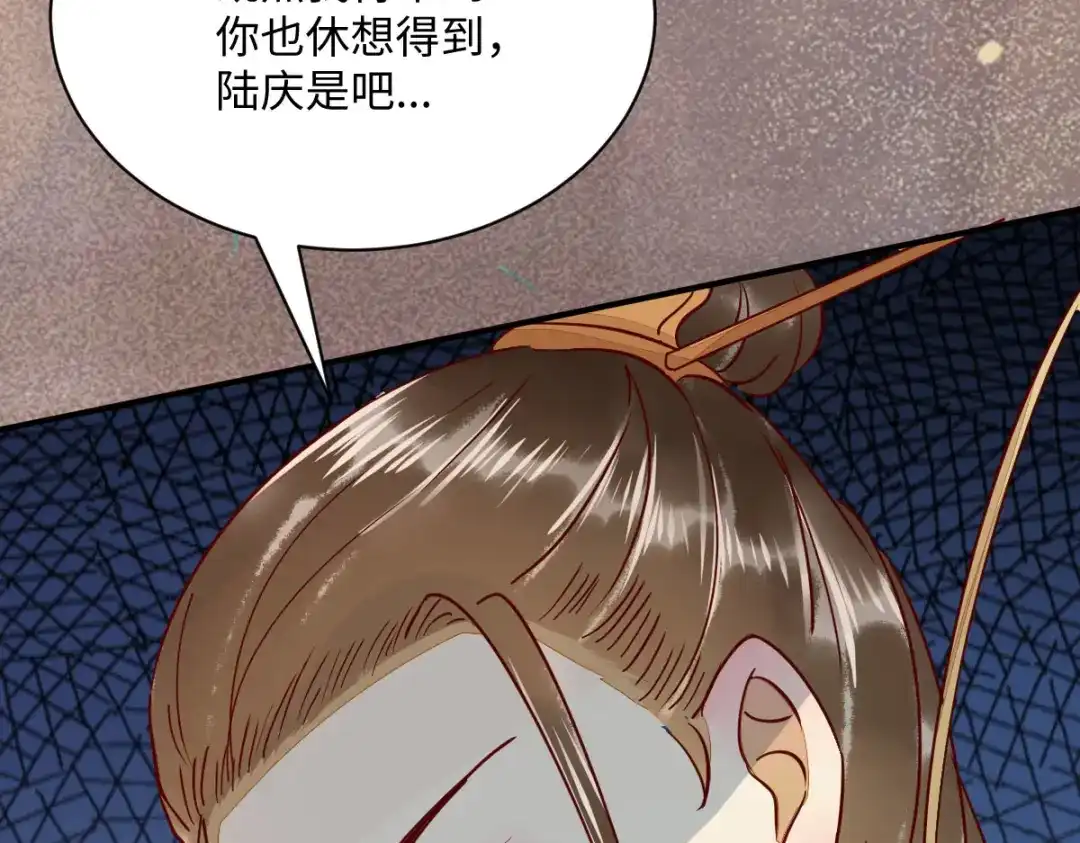 《杀手王妃不好惹》108-收买卧底 第78页