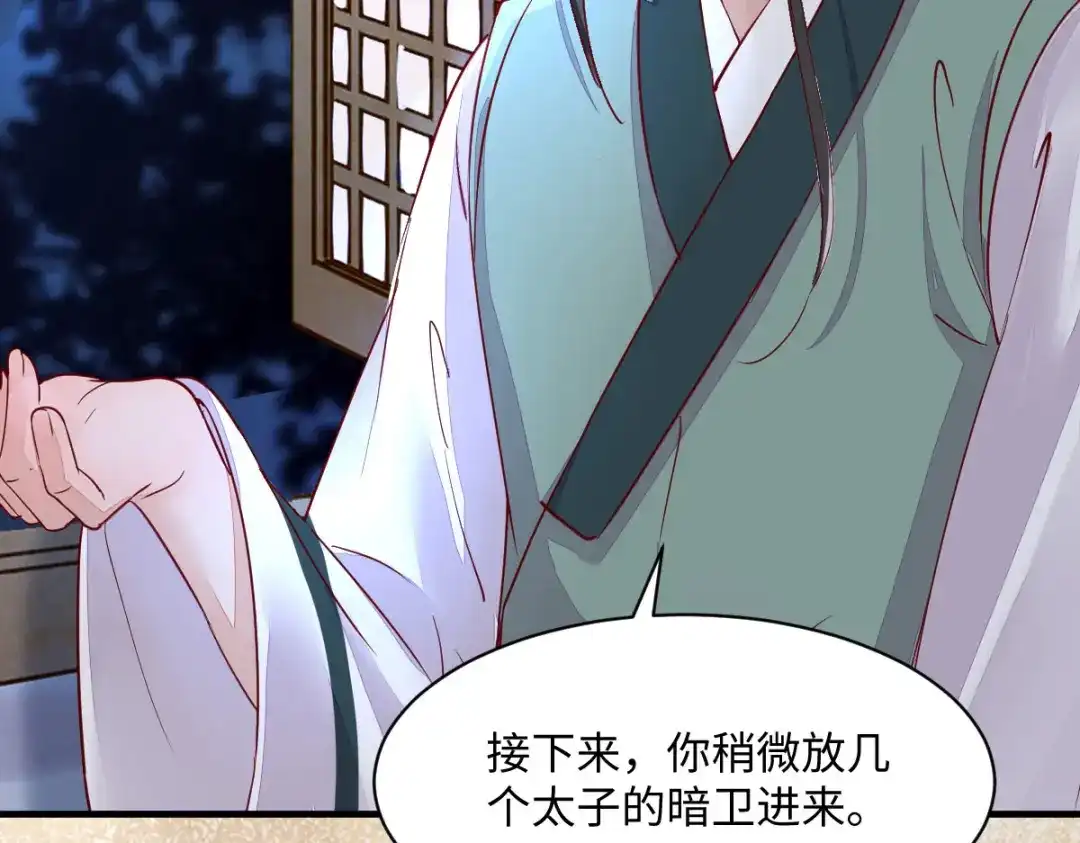 《杀手王妃不好惹》108-收买卧底 第129页