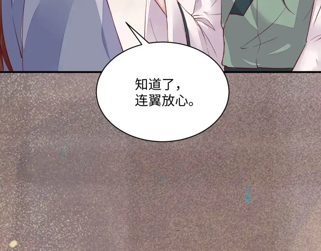 《杀手王妃不好惹》108-收买卧底 第15页