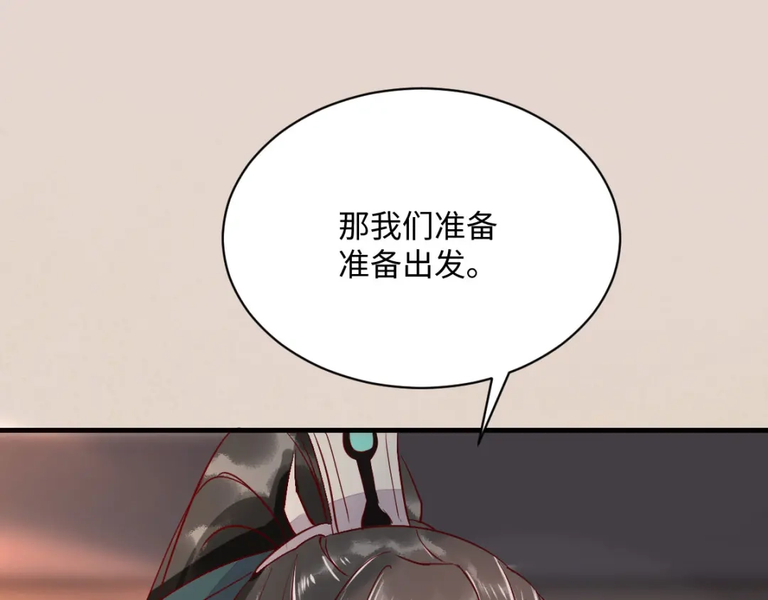 《杀手王妃不好惹》108-收买卧底 第47页