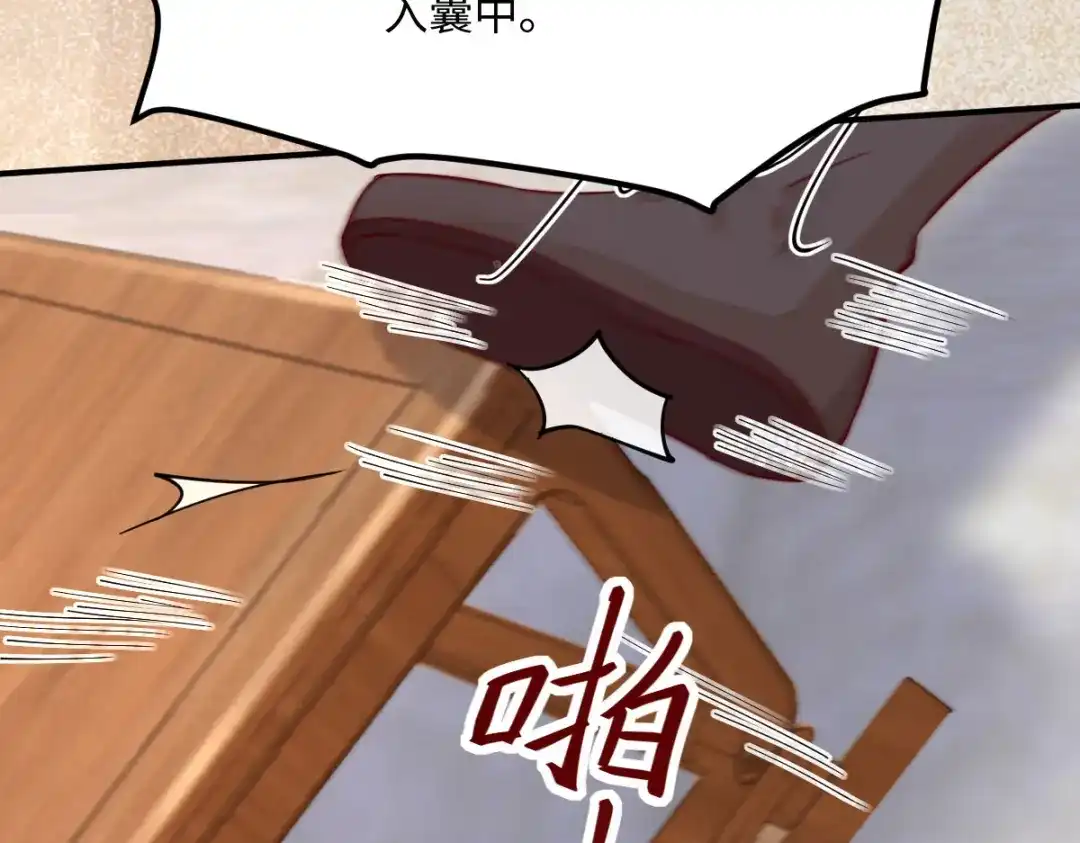《杀手王妃不好惹》108-收买卧底 第75页